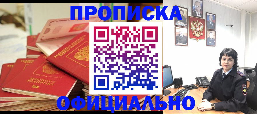 временная регистрация поиск в Волжском