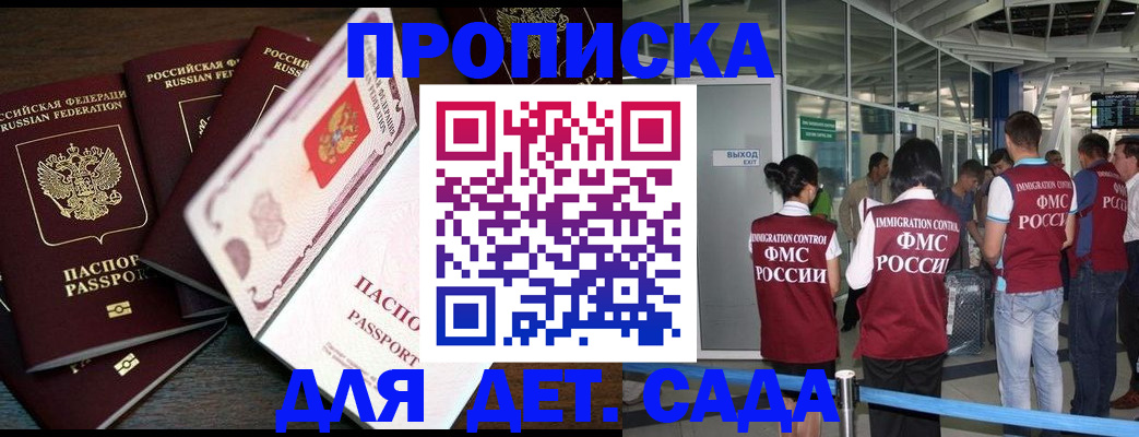 временная регистрация поиск в Волжском