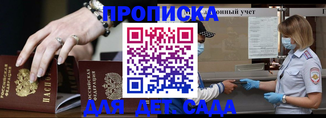 временная регистрация госуслуги в Волжском